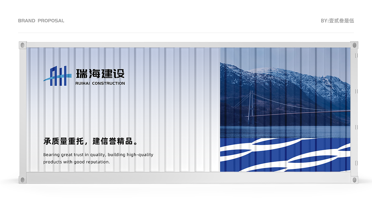 瑞海建设品牌设计提案（图ZMzI2MDM5NDYw） - Logo - 站酷设计师壹贰叁是伍原创素材 - 站酷ZCOOL