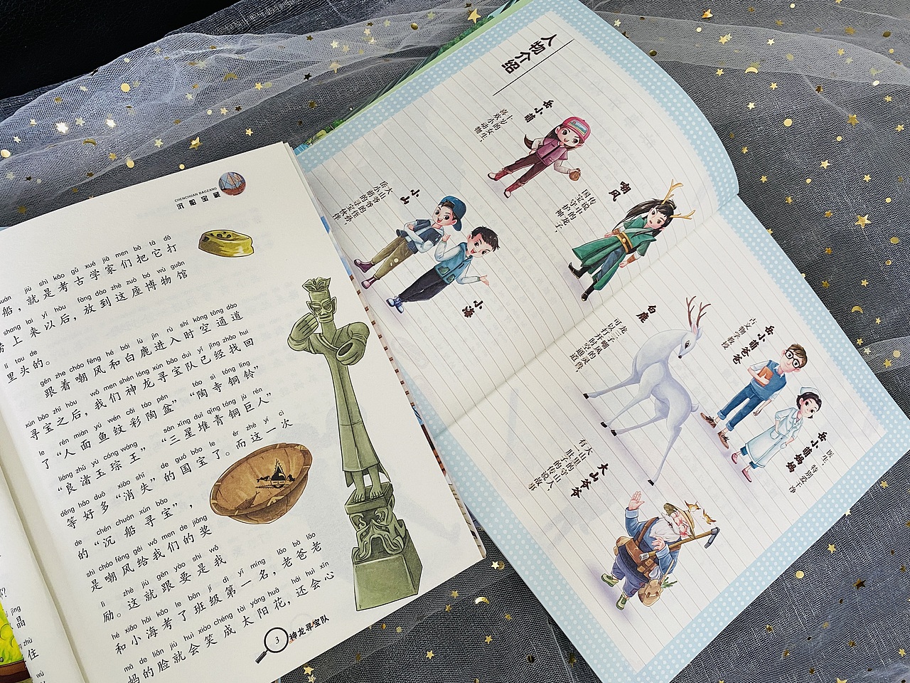 神龙寻宝队的探险日记系列【四册】 一超惊人文化绘制