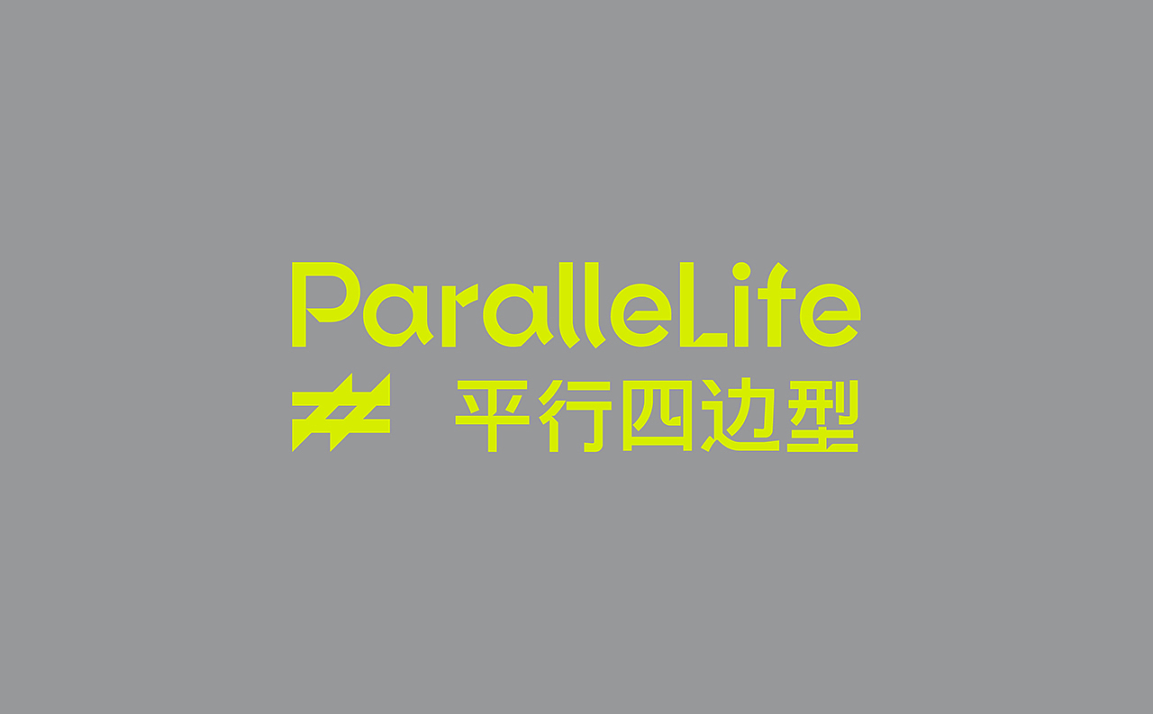 [VRD 2022] 平行四边型