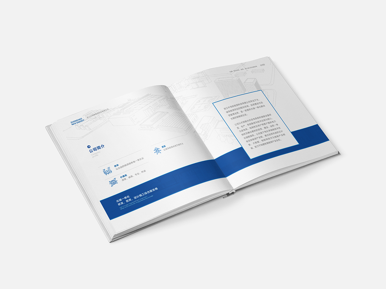新能源画册（图ZMzQ3MTY4OTEy） - 书籍/画册 - 站酷设计师WXL品牌视觉设计原创素材 - 站酷ZCOOL
