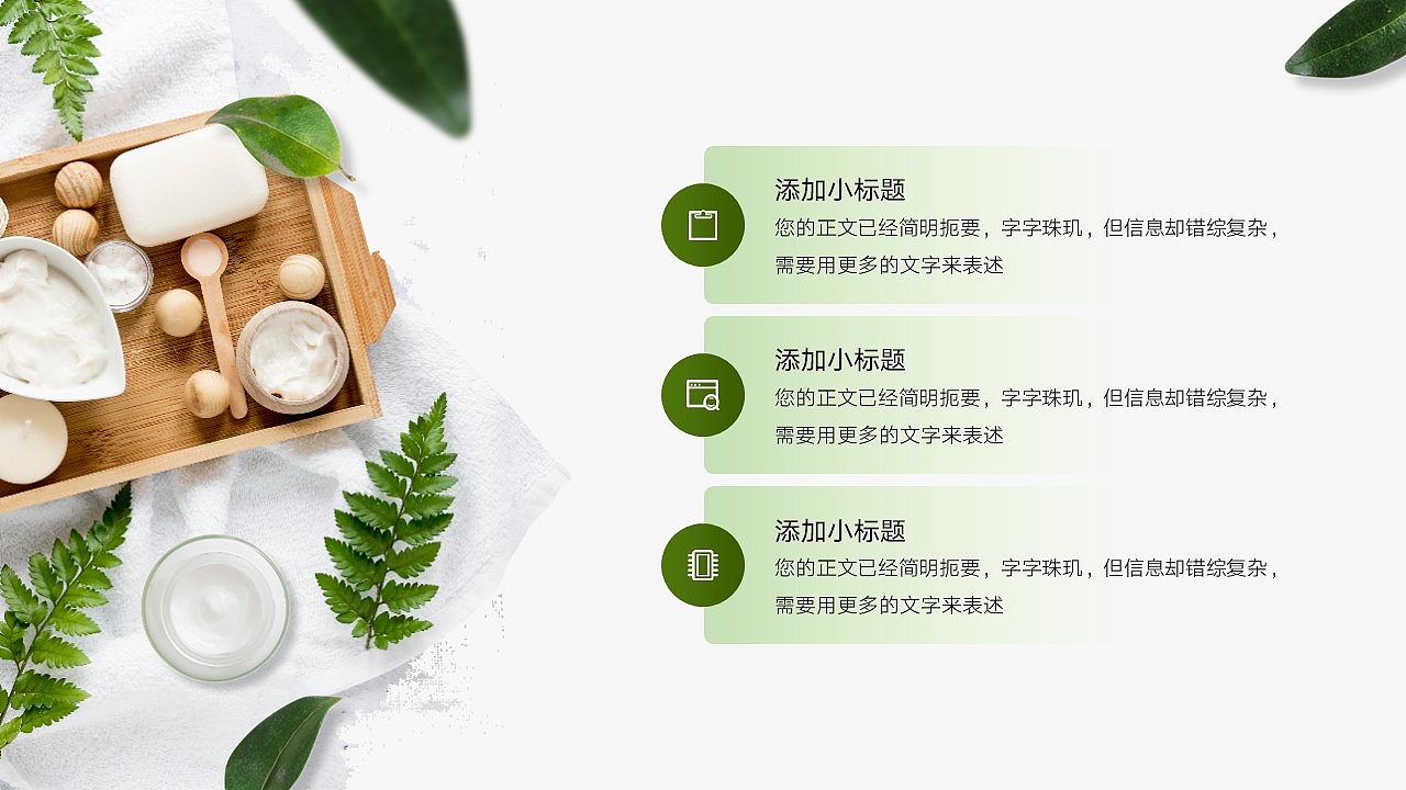 免费PPT模板！美容美妆护肤按摩PPT~（图ZMzA4NjAyMzc2） - PPT/Keynote - 站酷设计师阿拉丁PPT原创素材 - 站酷ZCOOL