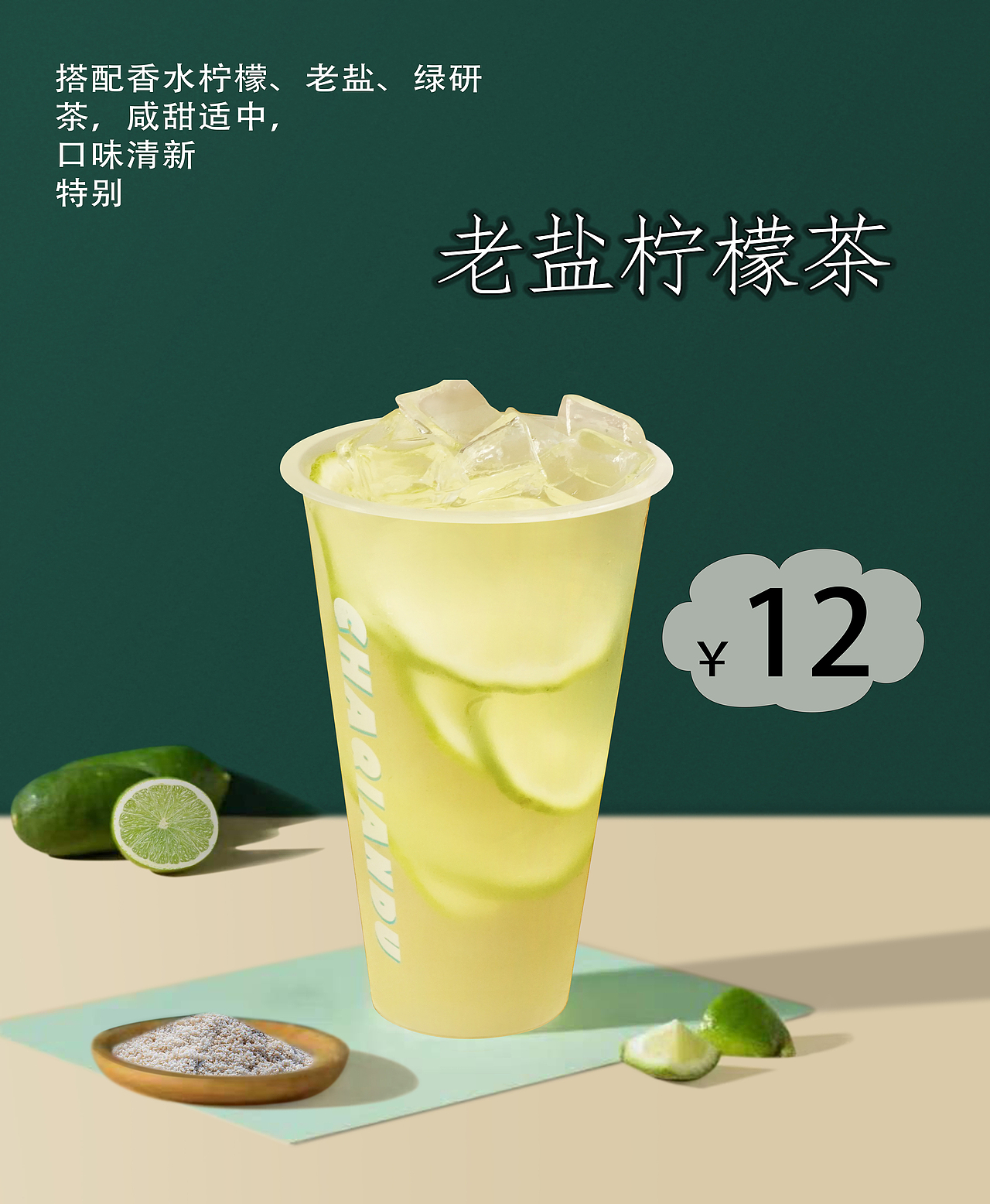 奶茶海报（图ZMzE1NDAxODI0） - 修图/后期 - 站酷设计师libanan原创素材 - 站酷ZCOOL