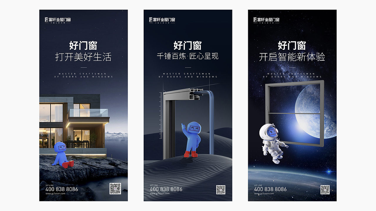 富轩®️全屋门窗品牌IP形象:门窗哥(图ZMzUyMjQ5MzA0) - 品牌 - 站酷设计师橙象品牌咨询设计原创素材 - 站酷ZCOOL