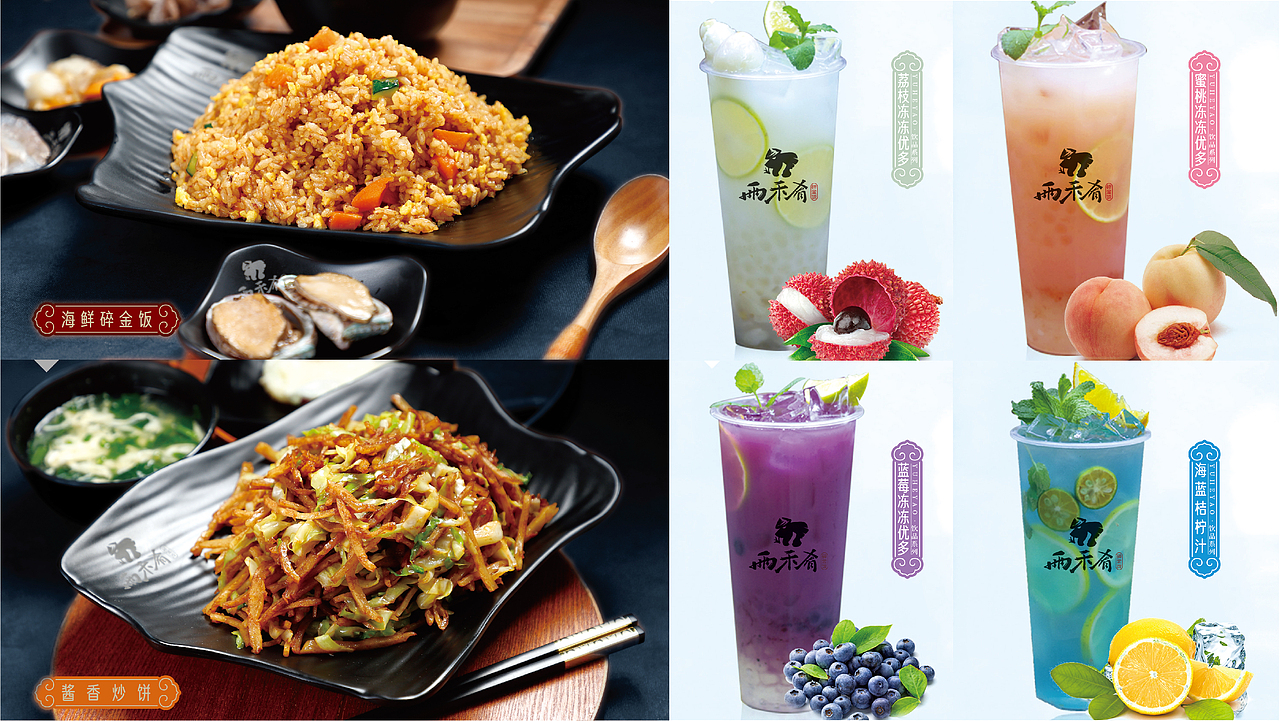 雨禾肴餐饮品牌形象+空间店面设计 -- 邵云飞(图ZMzEzOTQwOTYw) - Logo - 站酷设计师邵云飞设计原创素材 - 站酷ZCOOL
