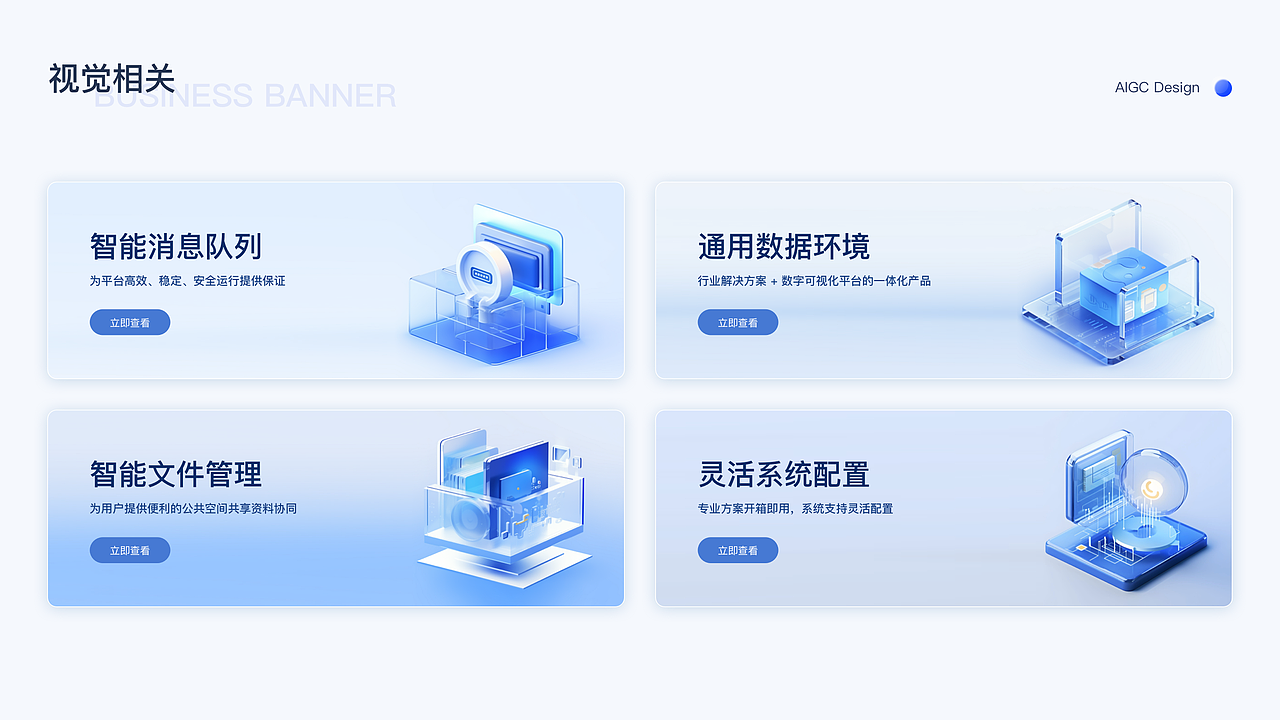 B端作品集-建筑施工管理系统改版升级