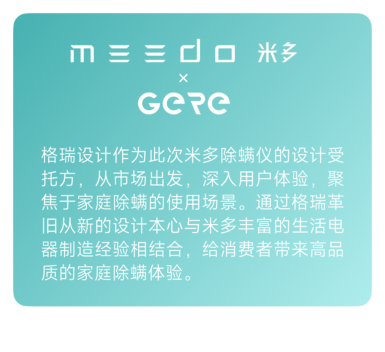 格瑞设计特辑 | 除螨仪设计（图ZMzU3MzU2MjEy） - 生活用品 - 站酷设计师格瑞工业设计原创素材 - 站酷ZCOOL