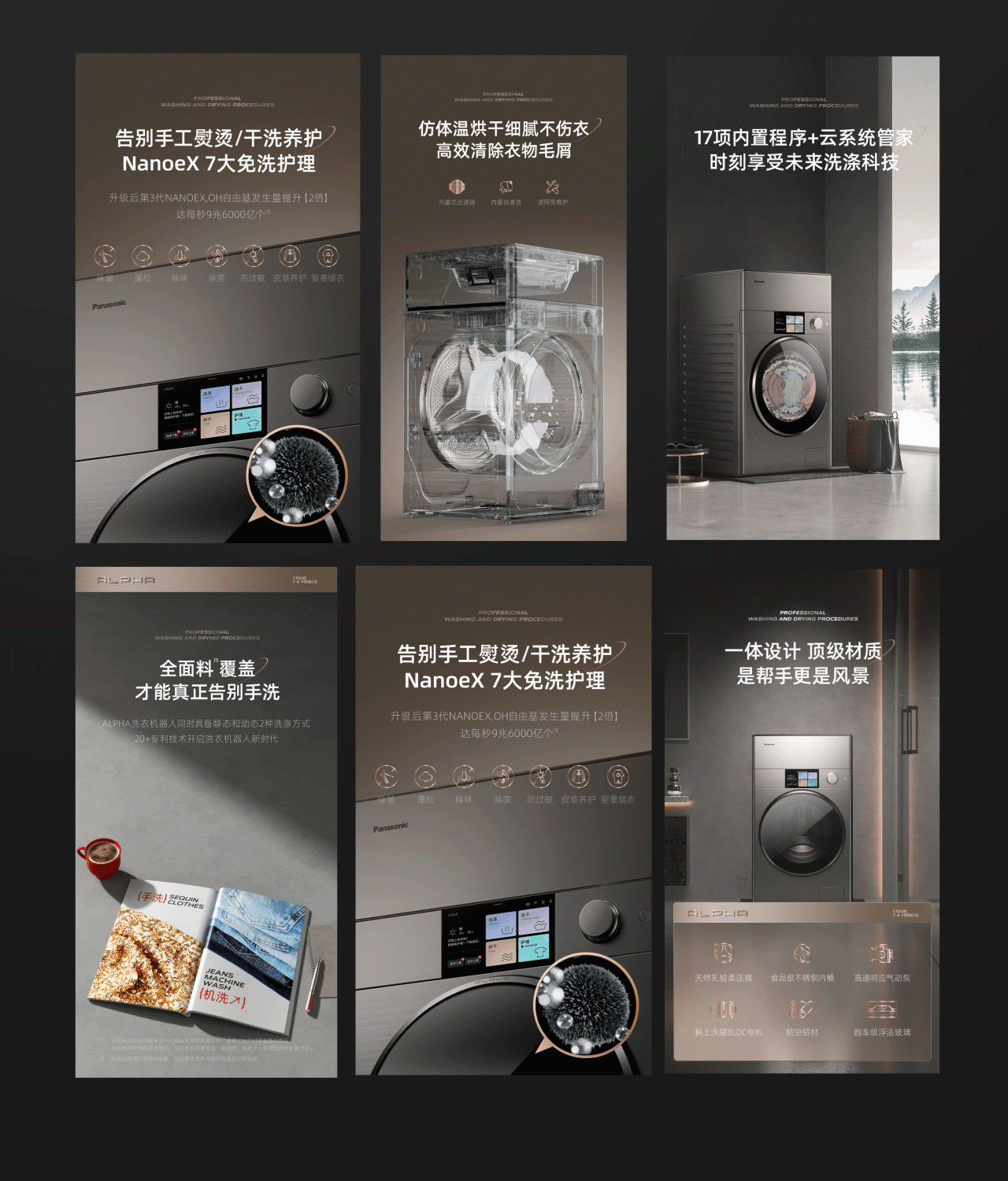 塞问×松下 | 阿尔法系列（图ZMzQ2OTk3MTY0） - 电商 - 站酷设计师塞问品牌策划原创素材 - 站酷ZCOOL