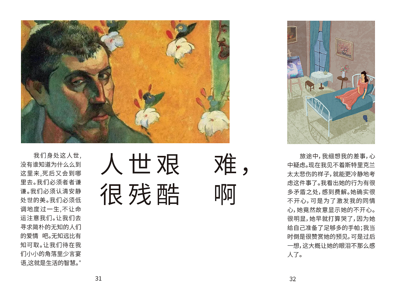 月亮与六便士书籍排版设计（图ZMzM3NTU2NDY0） - 包装 - 站酷设计师Z053552698原创素材 - 站酷ZCOOL