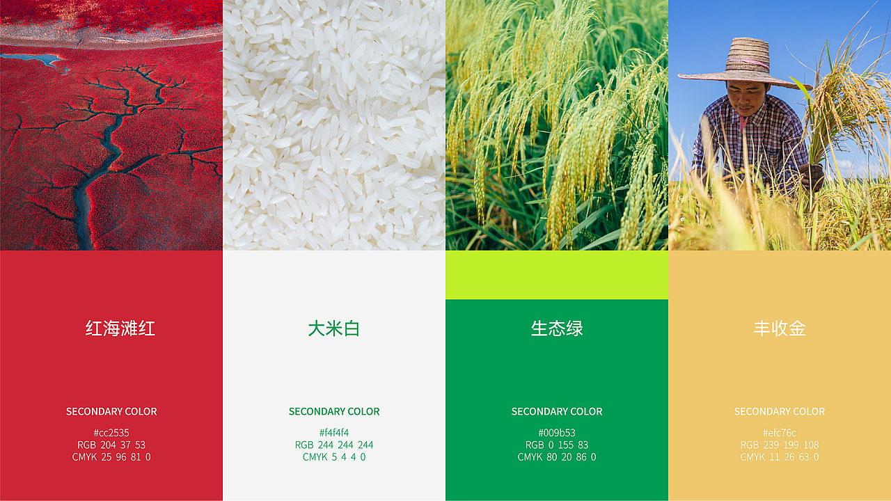 盘锦大米包装设计（图ZMzU4MTg2NTA4） - 品牌 - 站酷设计师黄溪源原创素材 - 站酷ZCOOL