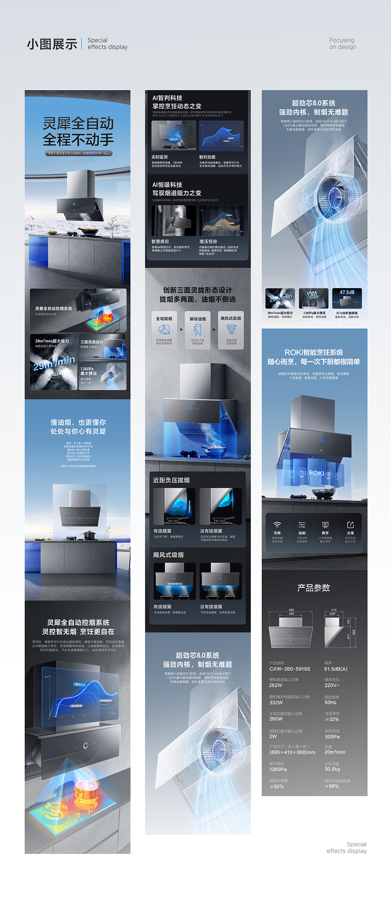 2023年度作品整理 - ROBAM老板（图ZMzU3MzIyNzY0） - 电商 - 站酷设计师CJ_聚焦创意品牌原创素材 - 站酷ZCOOL