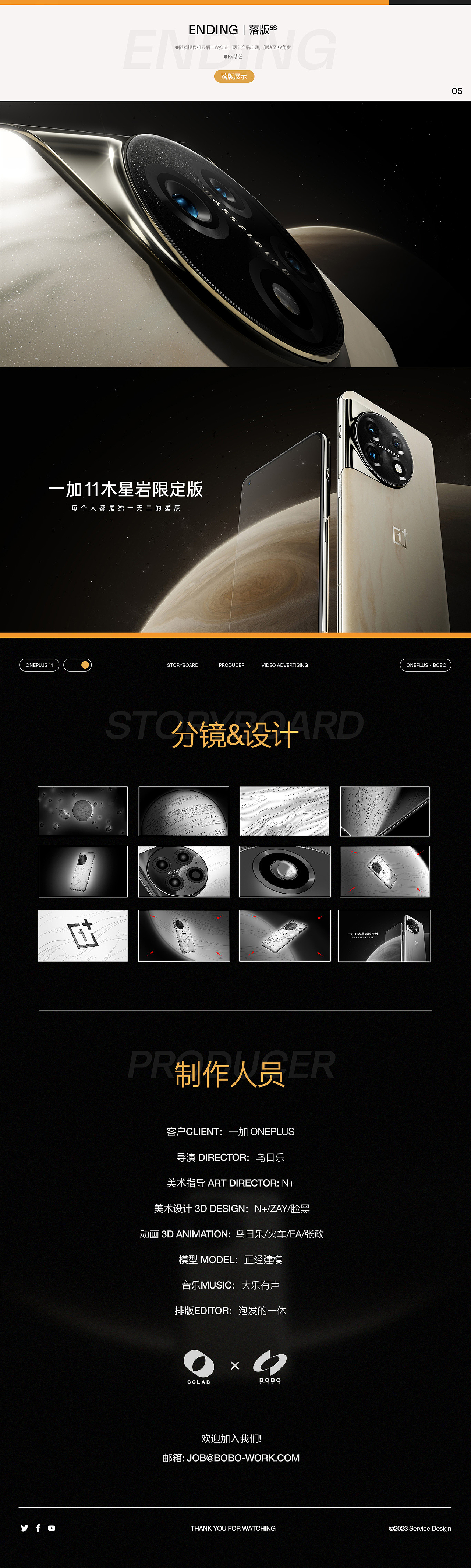 一加11木星岩限定版 官方CG视频（图ZMzM2NDUwNTYw） - 产品 - 站酷设计师BOBO引力波原创素材 - 站酷ZCOOL