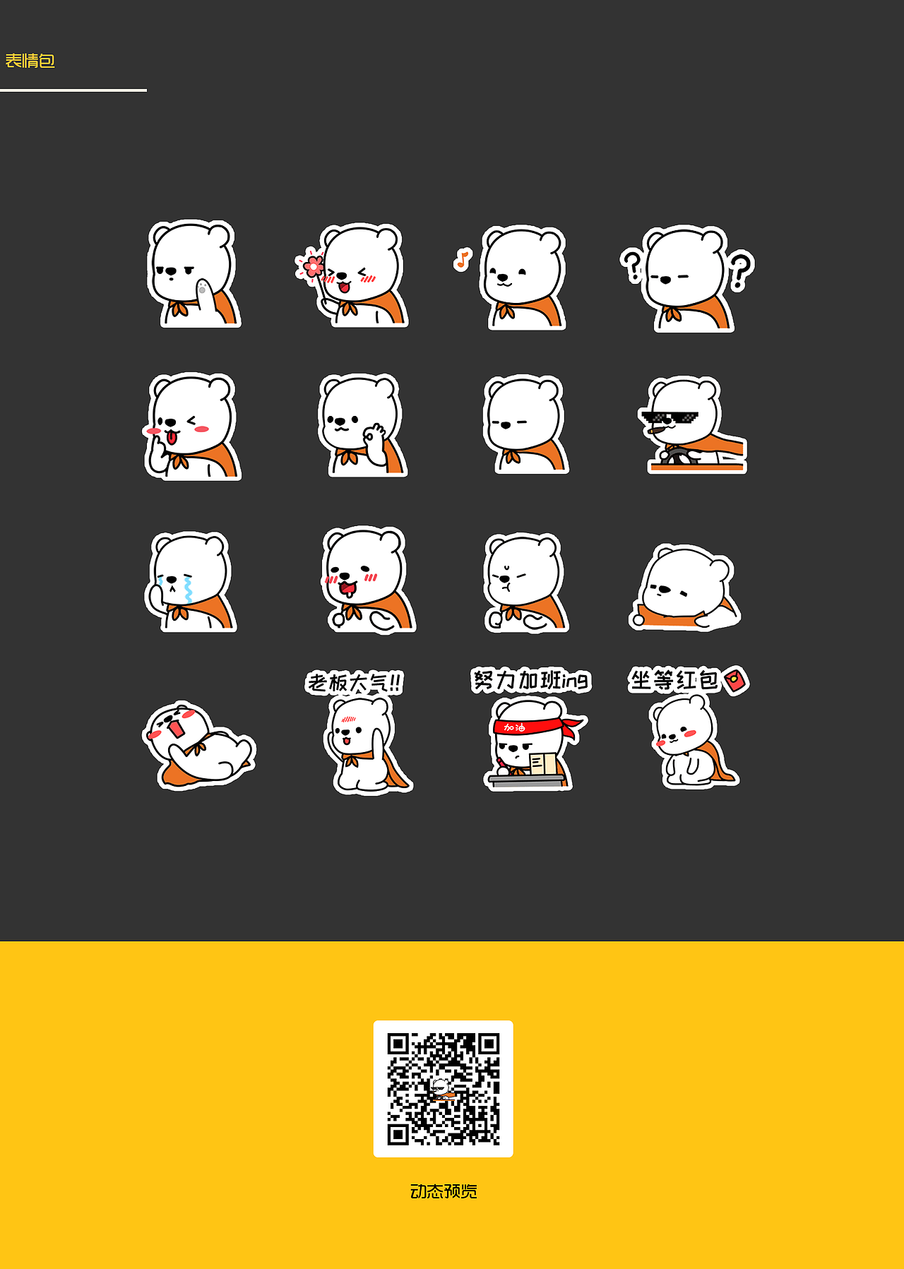 MGO 吉祥物相关物料（图ZMzcwMDgyMTE2） - IP形象 - 站酷设计师Juuye原创素材 - 站酷ZCOOL