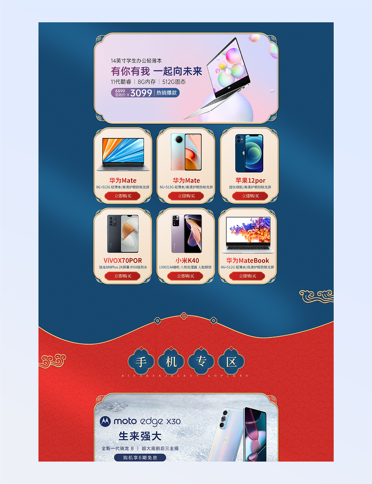 banner 网页 2022电商作品集（图ZMzA4OTUyMjk2） - 电商 - 站酷设计师湖南平面设计师原创素材 - 站酷ZCOOL