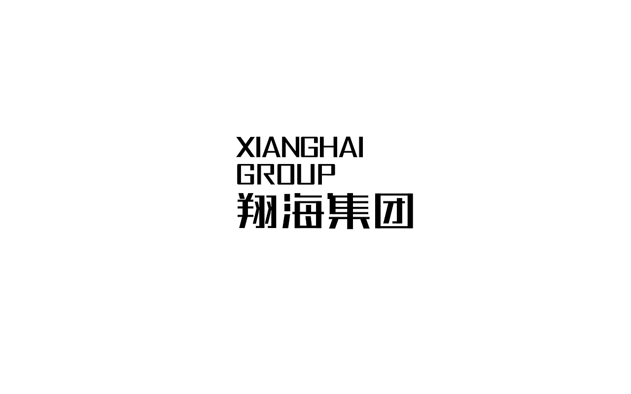 LOGO/VI/翔海集团（图ZMzAwMTA4ODM2） - 品牌 - 站酷设计师zxzJason原创素材 - 站酷ZCOOL