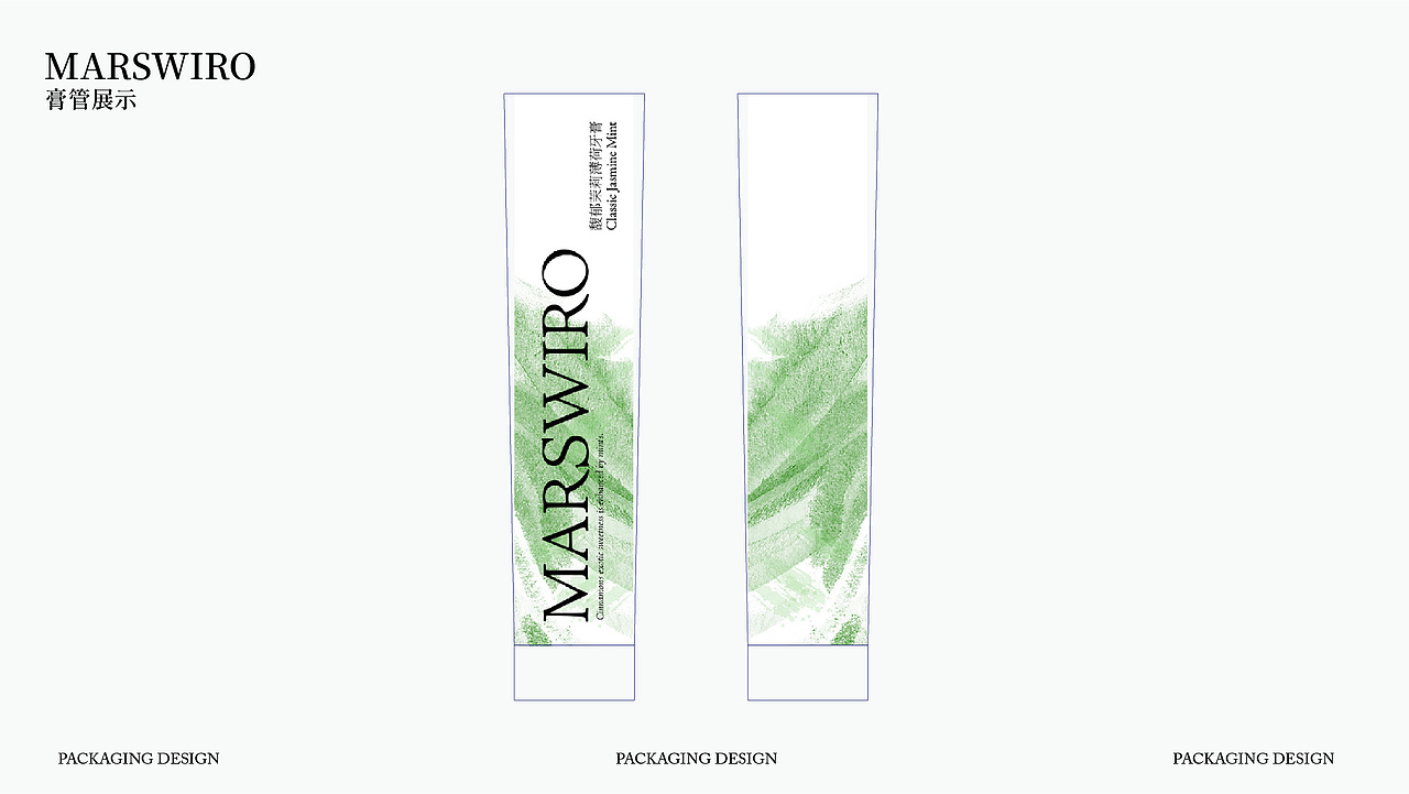 MARSWIRO | 留香型牙膏