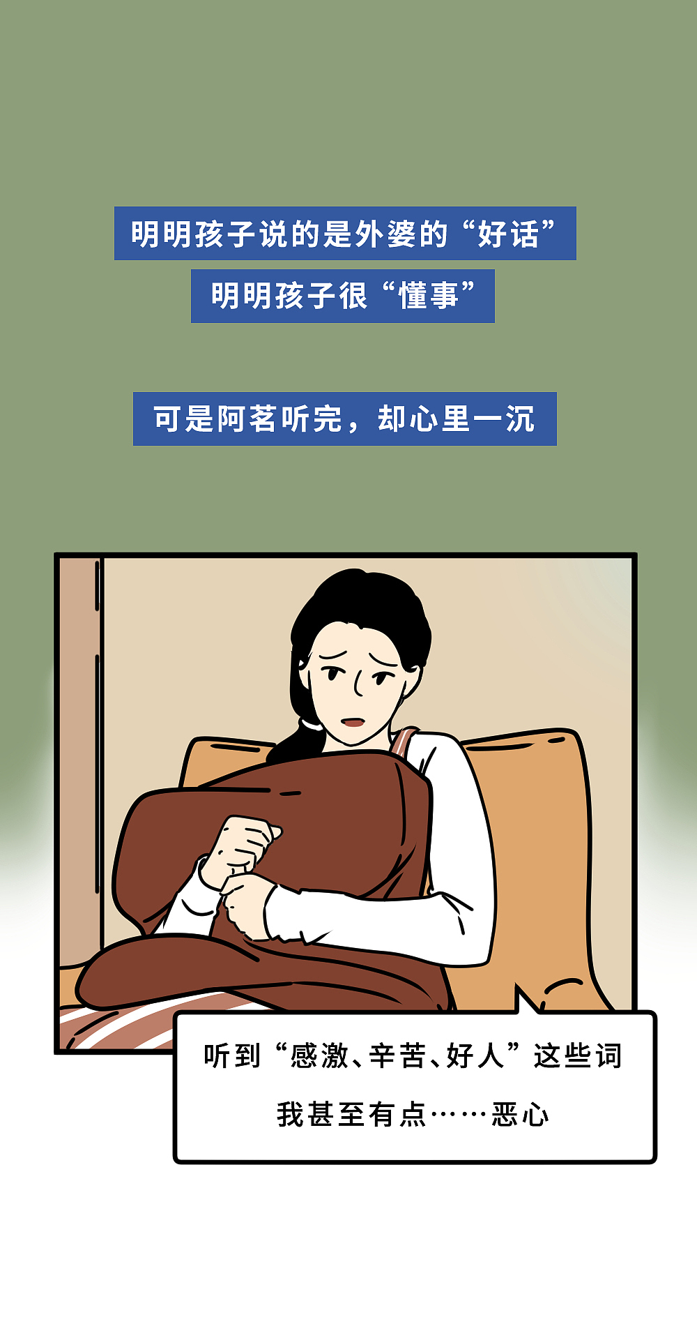 相当“好人”的父母，到底有多可怕？（图ZMzAyOTg1Nzg4） - 中/长篇漫画 - 站酷设计师L兹兹T原创素材 - 站酷ZCOOL