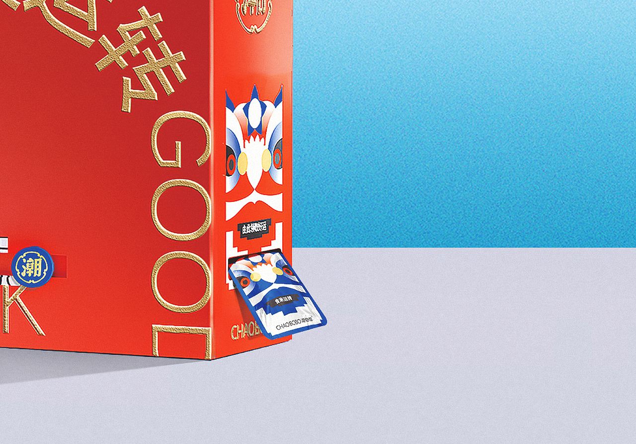 CHAOBOBO/潮伯伯品牌新年礼盒设计(图ZMzI1MDU2MTIw) - 包装 - 站酷设计师粒粒223原创素材 - 站酷ZCOOL
