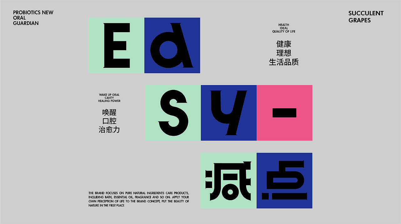 《减点》口腔护理品牌设计—连接精致生活的轮廓