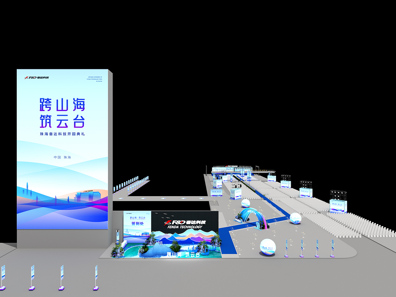 2023年庆典年会（已落地）（图ZMzYyMDE4NzYw） - 舞台美术 - 站酷设计师潘吉PJ原创素材 - 站酷ZCOOL