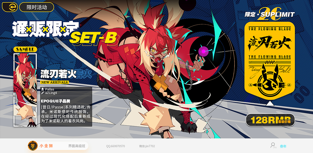 二次元时尚风格的集合-2022高级02（图ZMzMxMDEyNDI4） - 游戏UI - 站酷设计师小金狮原创素材 - 站酷ZCOOL