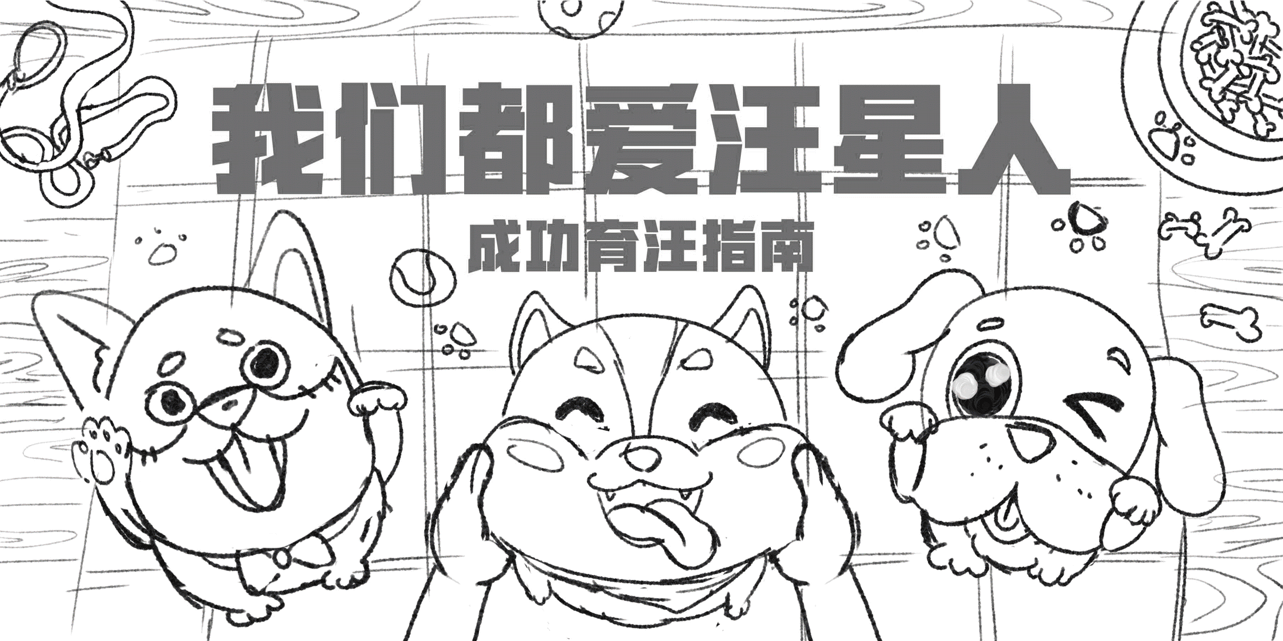#今晚打老虎#28天创意banner打卡#day07（图ZMzA4OTU1NDQw） - 其他UI - 站酷设计师郑又圆原创素材 - 站酷ZCOOL