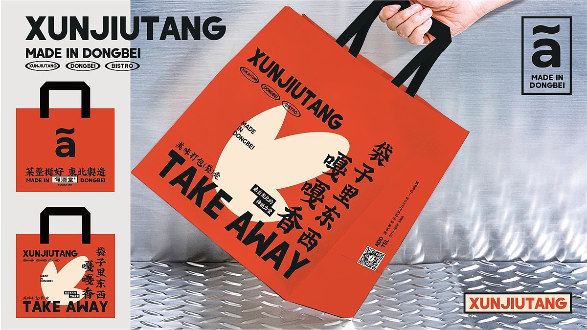 【旬酒堂】餐饮店全案策划设计纪实！— 花万里出品（图ZMzU3NTA5NDc2） - 品牌 - 站酷设计师花万里设计原创素材 - 站酷ZCOOL