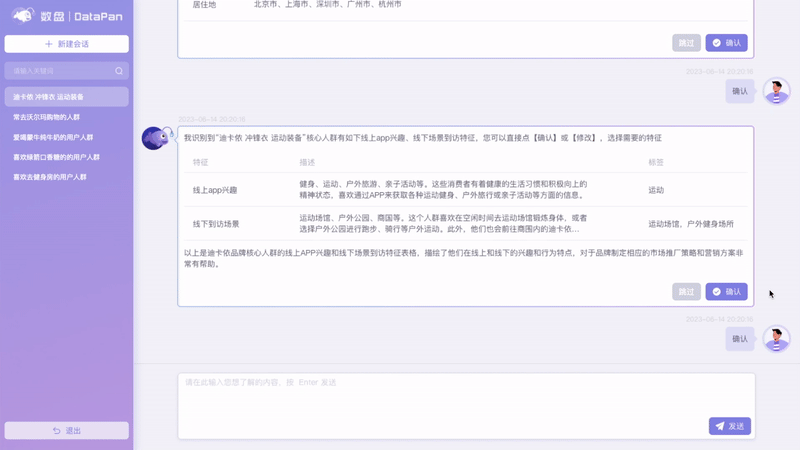 【AI营销】 AI对话产品|UX 动画(图ZMzYzNDQwODUy) - 交互/UE - 站酷设计师子非鱼vvv原创素材 - 站酷ZCOOL