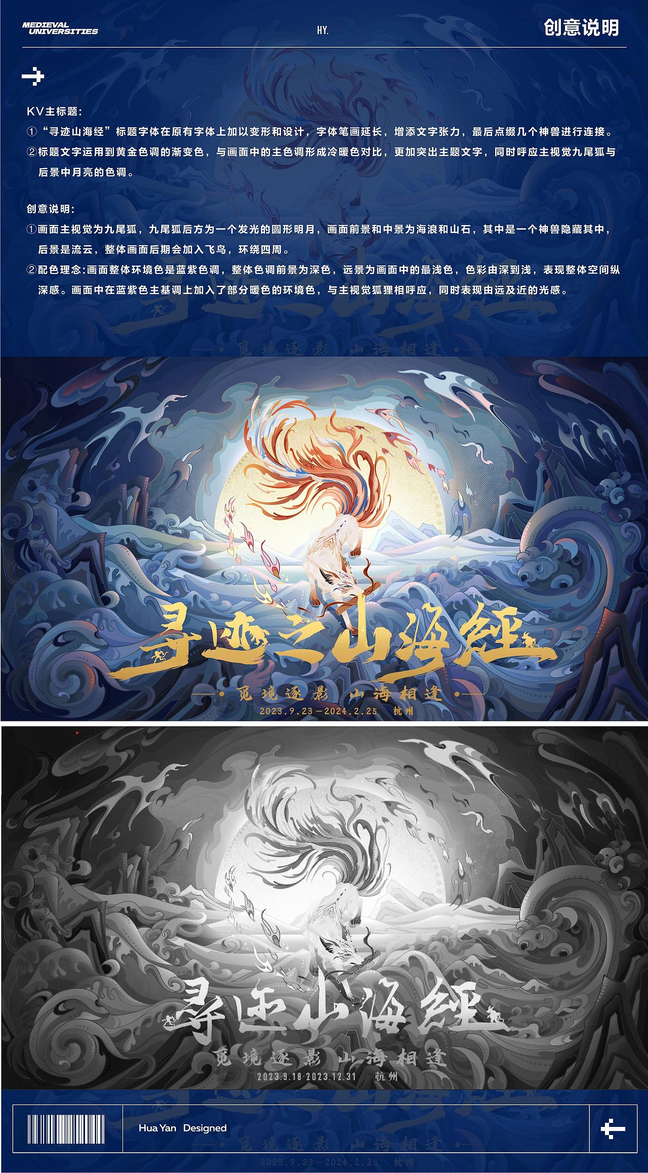 2024作品集合集（图ZMzYzMjA5MDYw） - 商业插画 - 站酷设计师花颜HY原创素材 - 站酷ZCOOL
