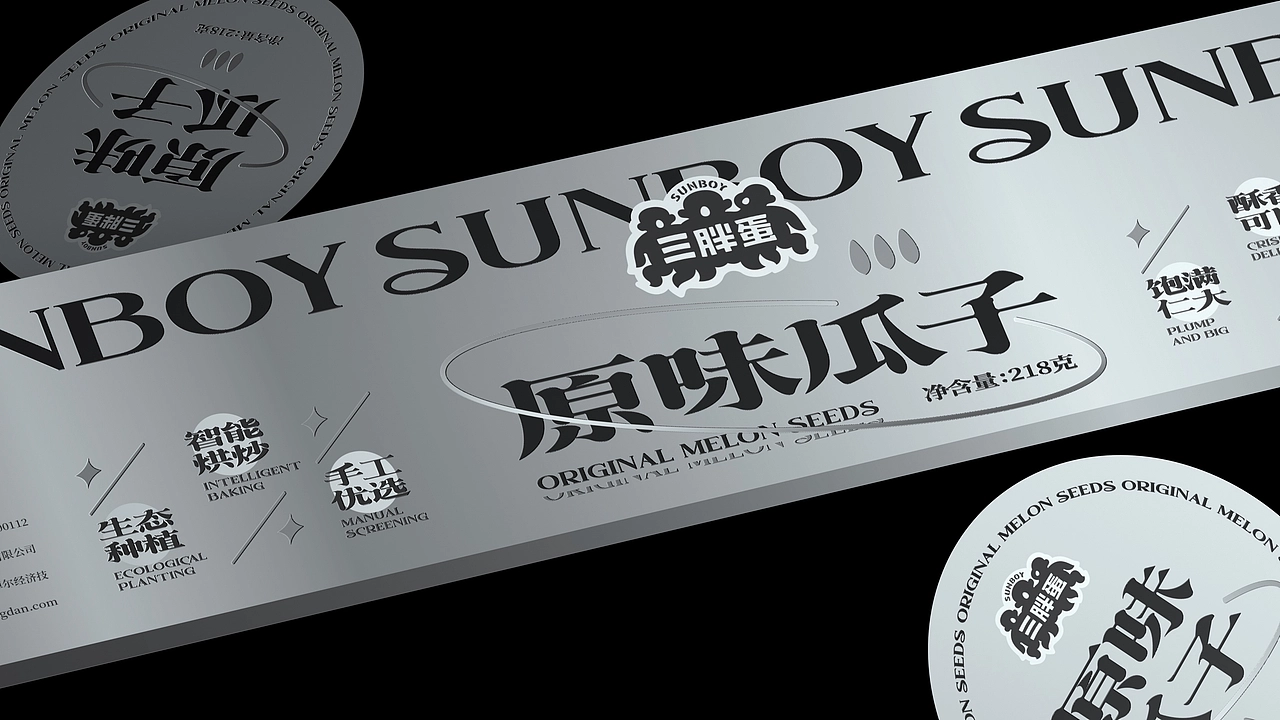 尚智&times;三胖蛋｜罐装瓜子概念包装设计｜礼盒包装设计