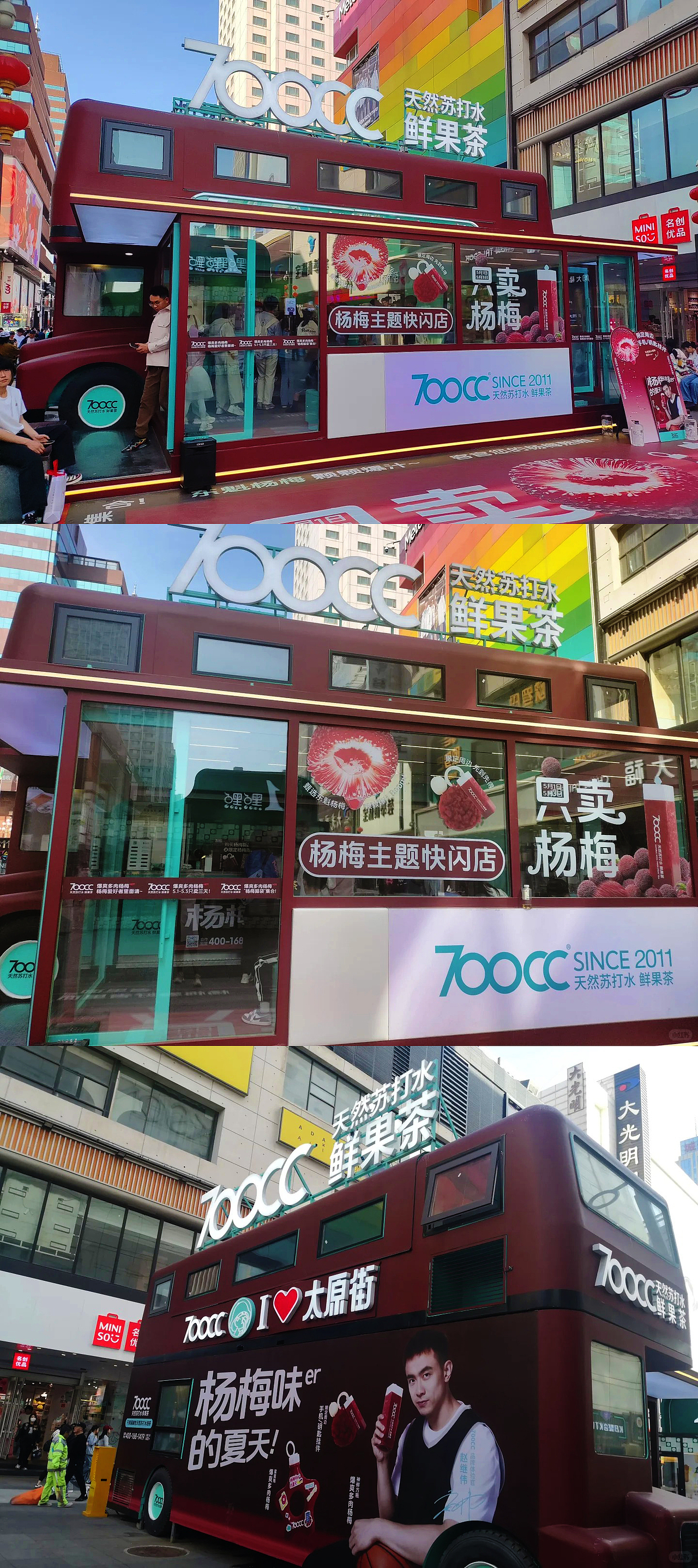 主题店丨杨梅季快闪店 2024安可拉红