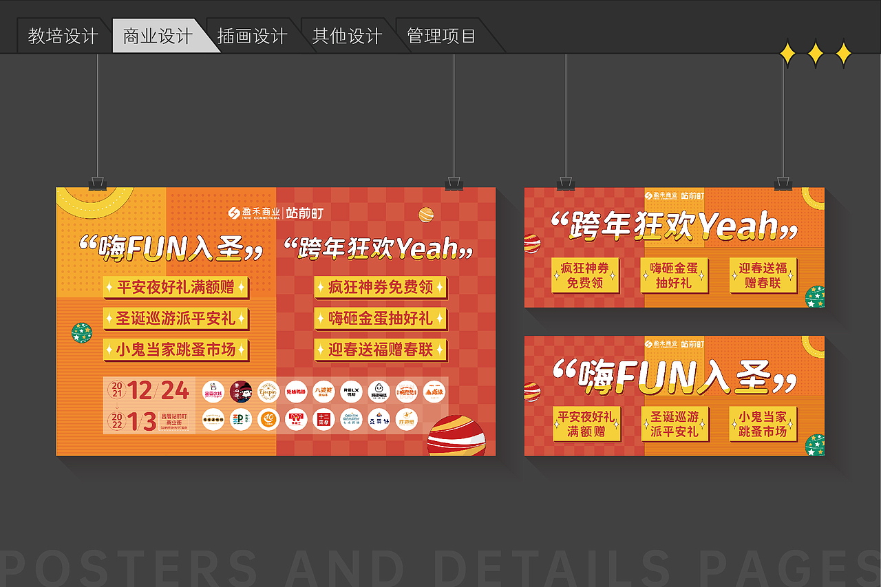 作品集丨自学转平面三年记录·2022篇