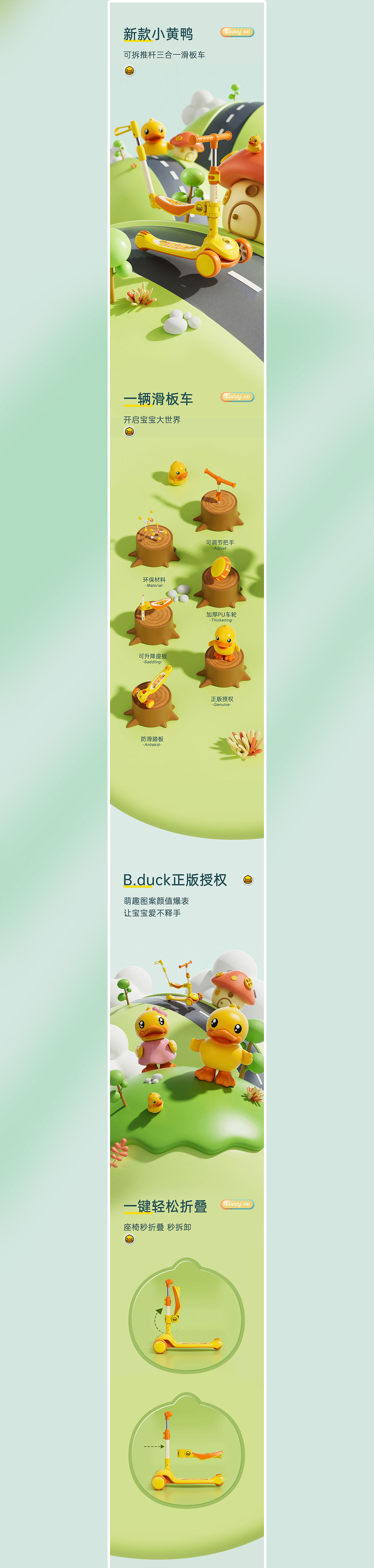 两款滑板车详情（图ZMzEwNTM2MDIw） - 电商 - 站酷设计师今晚打老虎zz原创素材 - 站酷ZCOOL