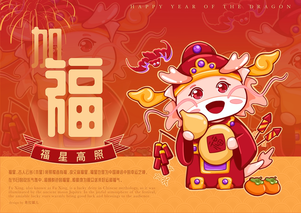 2024龙年五福IP设计与应用（图ZMzYwNTg1OTYw） - 商业插画 - 站酷设计师密封罐儿原创素材 - 站酷ZCOOL