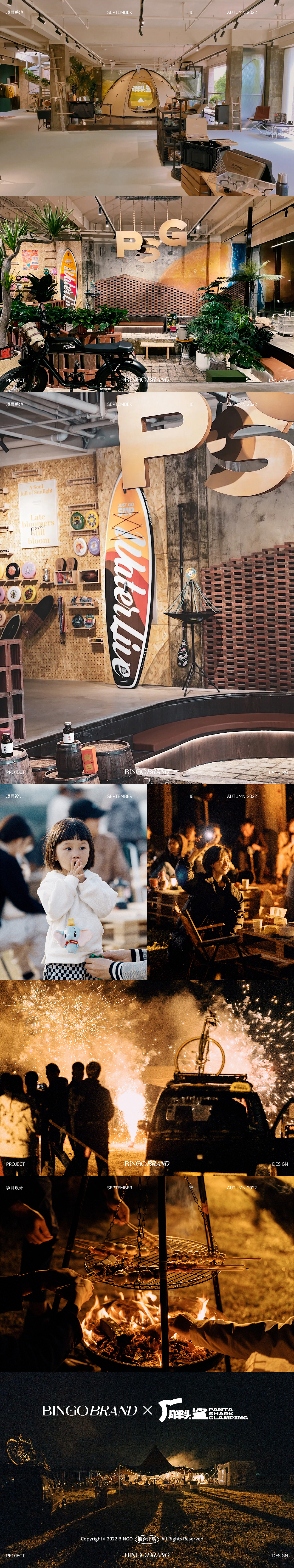 露营徒步户外生活品牌胖头鲨 品牌全案设计VI产品包装