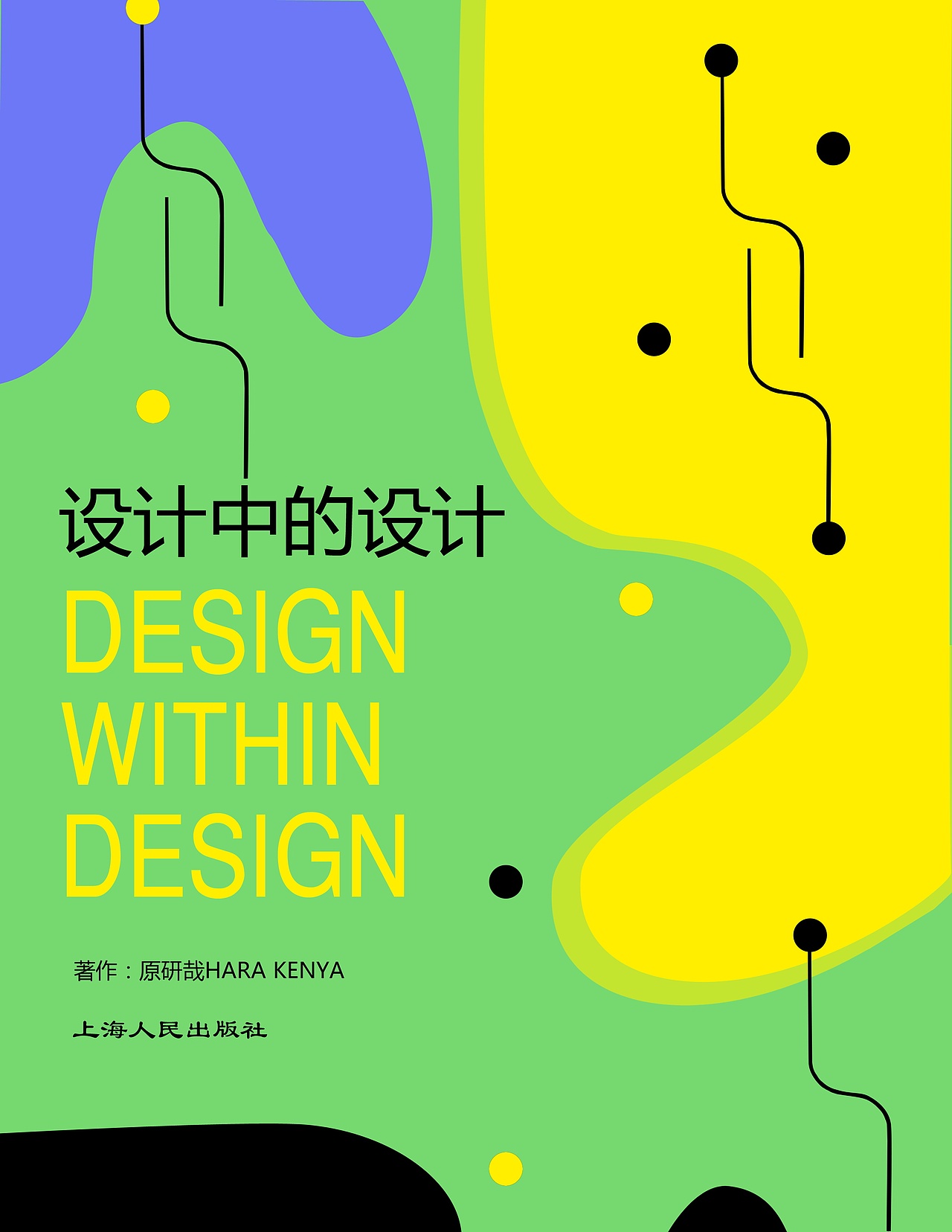 书籍封面（图ZMzE0Mzg4MzYw） - 书籍/画册 - 站酷设计师酥梨创意原创素材 - 站酷ZCOOL