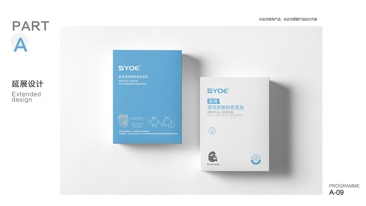 面膜包装优化升级设计（图ZMzU3MzQxMzA4） - 包装 - 站酷设计师蓝色沙果原创素材 - 站酷ZCOOL