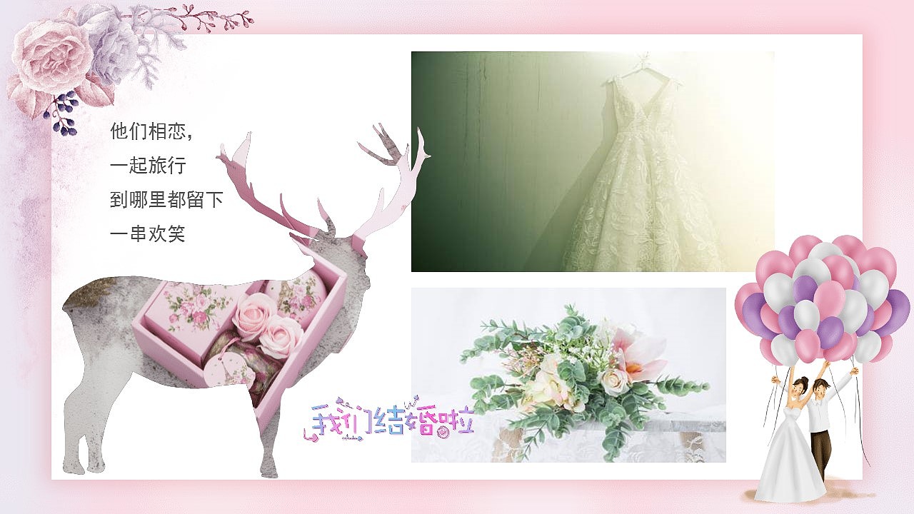 唯美浪漫婚礼策划我们结婚啦纪念相册PPT模板（图ZMzE3NTAxMDA4） - PPT/Keynote - 站酷设计师i豚趣原创素材 - 站酷ZCOOL