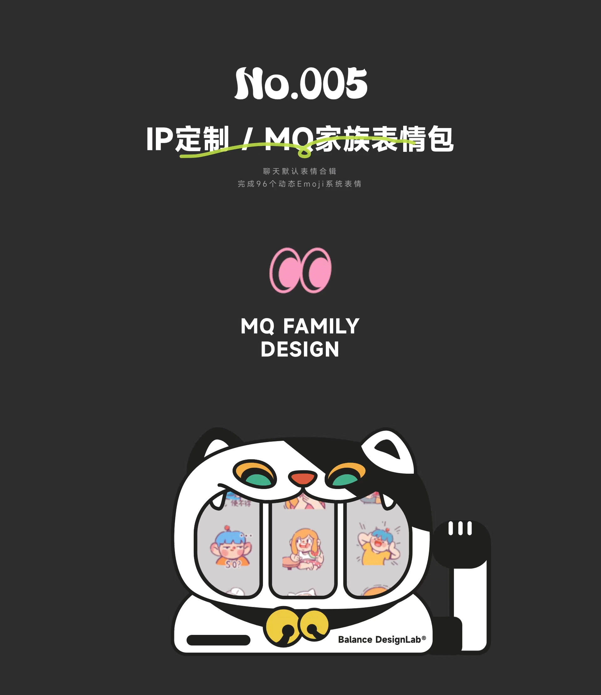 2023表情包合辑_上（图ZMzU5Nzg3ODQw） - 网络表情 - 站酷设计师BalanceDesignLab原创素材 - 站酷ZCOOL