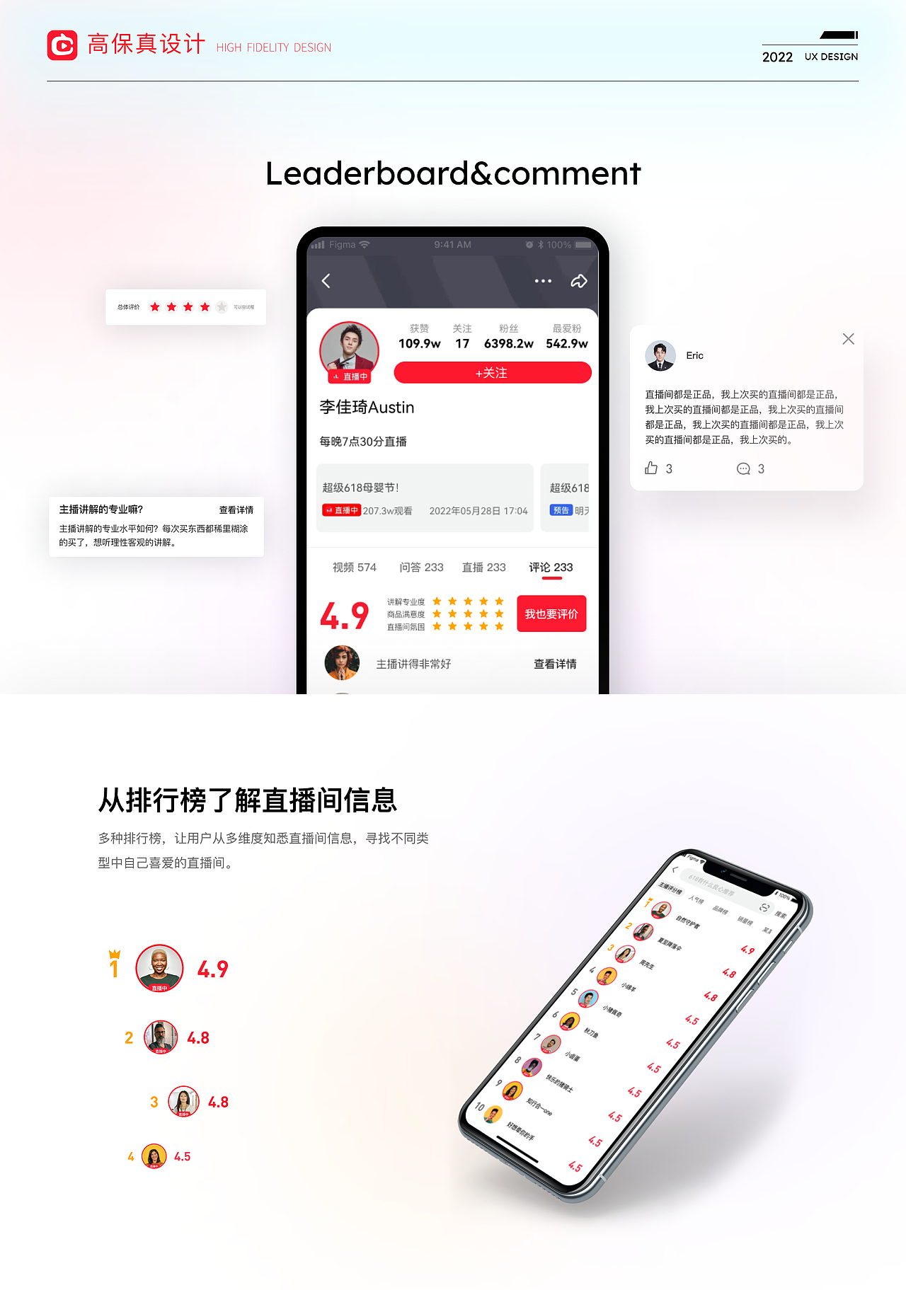 点淘APP直播间互动优化设计（图ZMzA4OTQ2NzY4） - 交互/UE - 站酷设计师Eric_祝原创素材 - 站酷ZCOOL