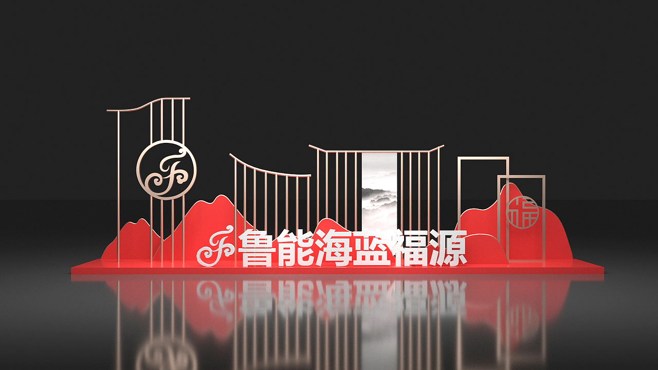 福源驿站美陈