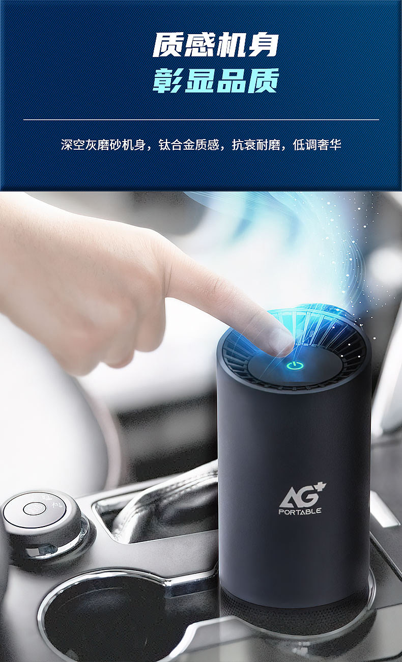 空气净化器详情页设计