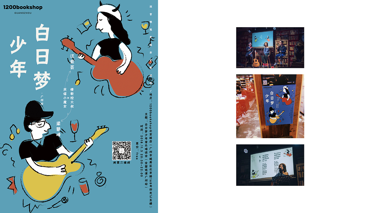 《欢迎光临》-汪紫芸个人音乐单曲封面插画x巡演海报