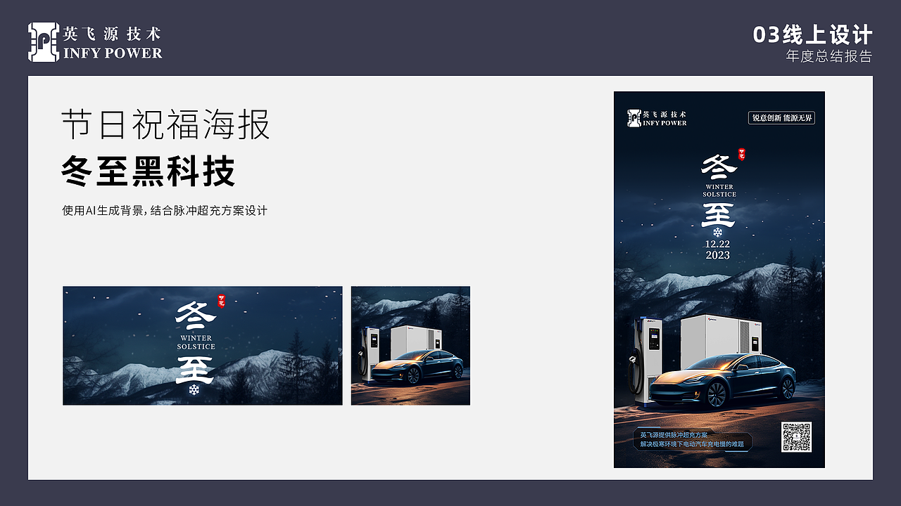 INFY2023（图ZMzY2MTUzNjky） - 宣传物料 - 站酷设计师是小狼呀原创素材 - 站酷ZCOOL