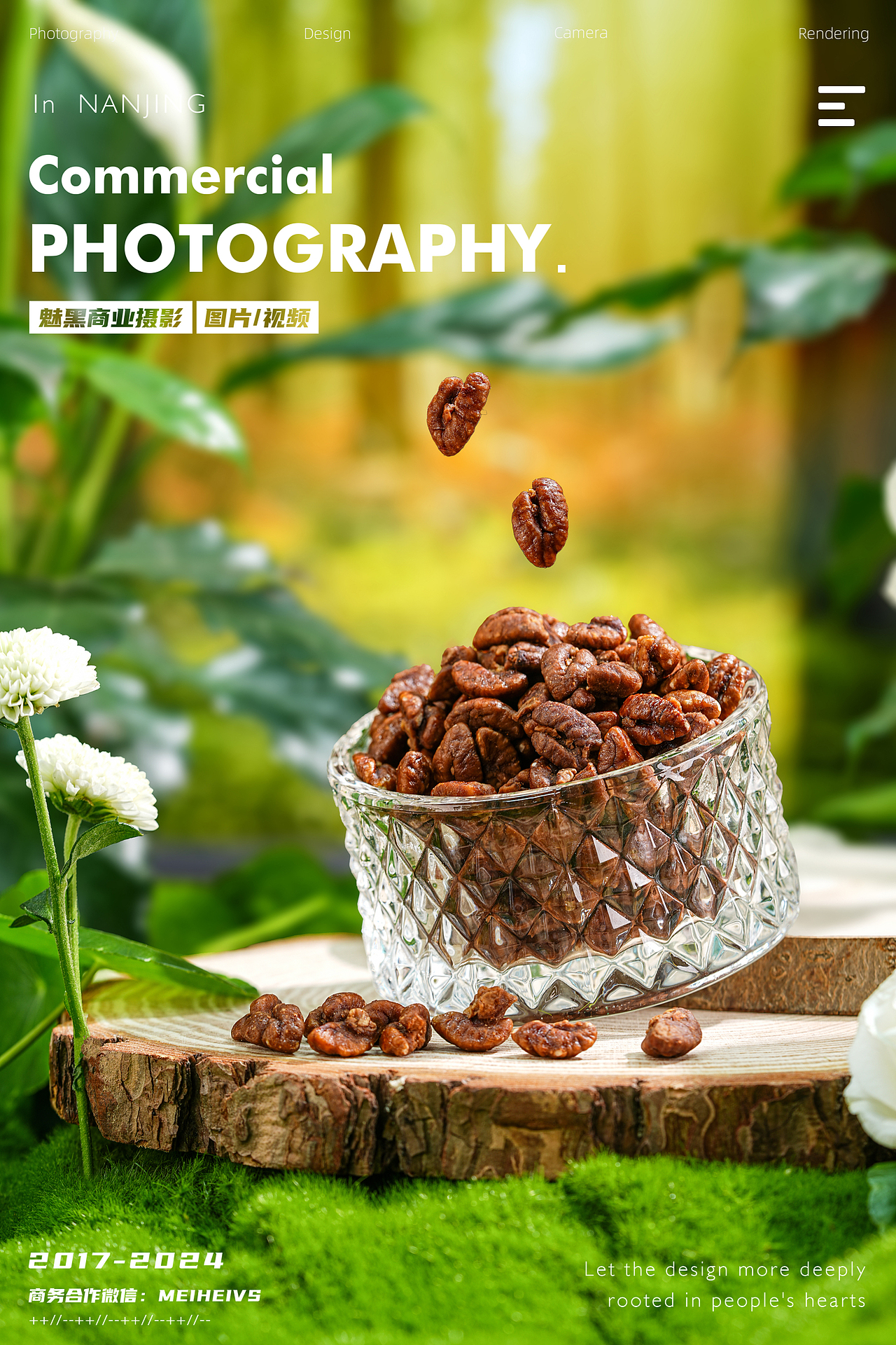 坚果产品拍摄案例展示 零食 饮品森系拍摄