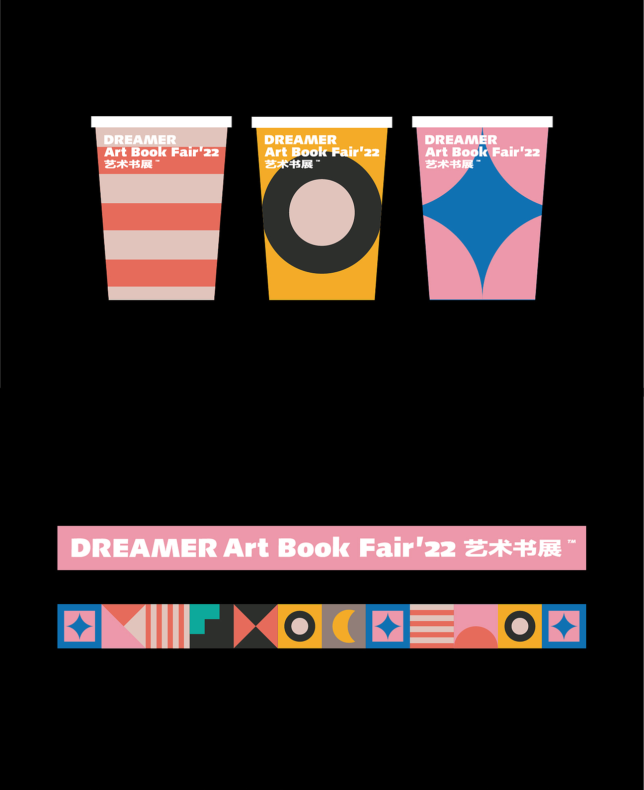 DREAMER Art Book Fair 艺术书展（图ZMzQ3NTAwNzIw） - 品牌 - 站酷设计师刘茜AKANE67原创素材 - 站酷ZCOOL
