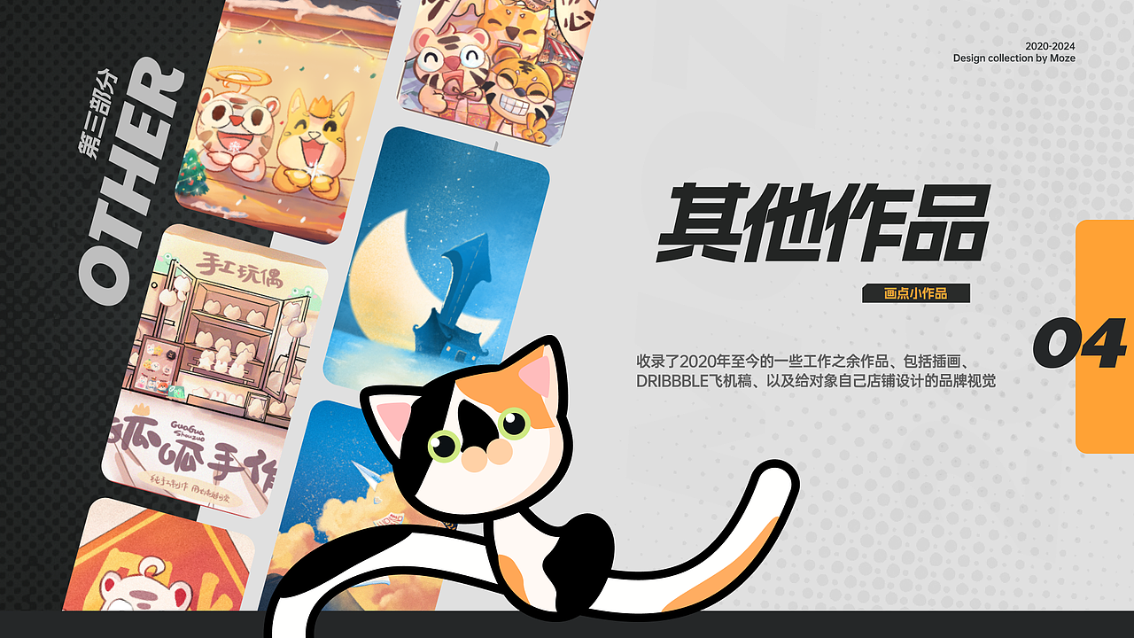 【Moze设计作品集】在琥珀的这几年（图ZMzY5OTAyNjMy） - APP界面 - 站酷设计师Moze1原创素材 - 站酷ZCOOL