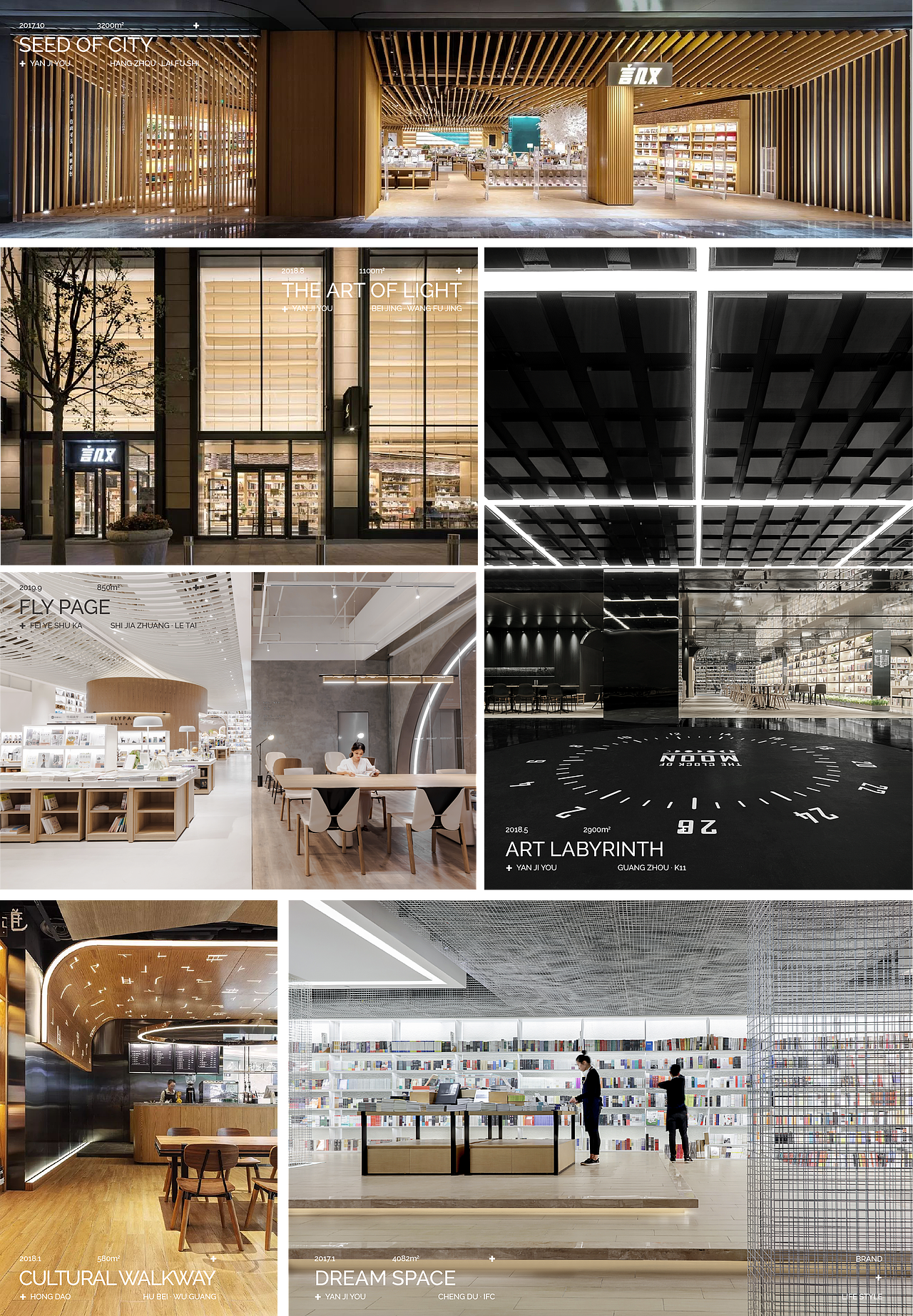 从“诗巷”“星空”“造梦空间”“江南画境”的主题式场景，到“飞行的书本”“未完成的交响乐”等体验式空间的打造，峻佳设计源于想象延伸的设计表达力量，将品牌与创新生活方式结合起来，不断打破大众对书店的形象预设。
<br>大环境下的书店演变，不管是传统书店本身还是积极探索生活方式的地产商，品牌商等，都在探索以“书”为介质新的生存模式。用文化撬动地产，也是一些具有前瞻性的地产商业品牌热衷的方式，地产引入书店文化品牌，能填补人文生活的空白，形成区域功能的完整性。作为文化符号，书店的强IP号召力，不仅成为了整个综合体项目出现的理由，也成为了项目本身高溢价的理由，甚至是唯一理由。