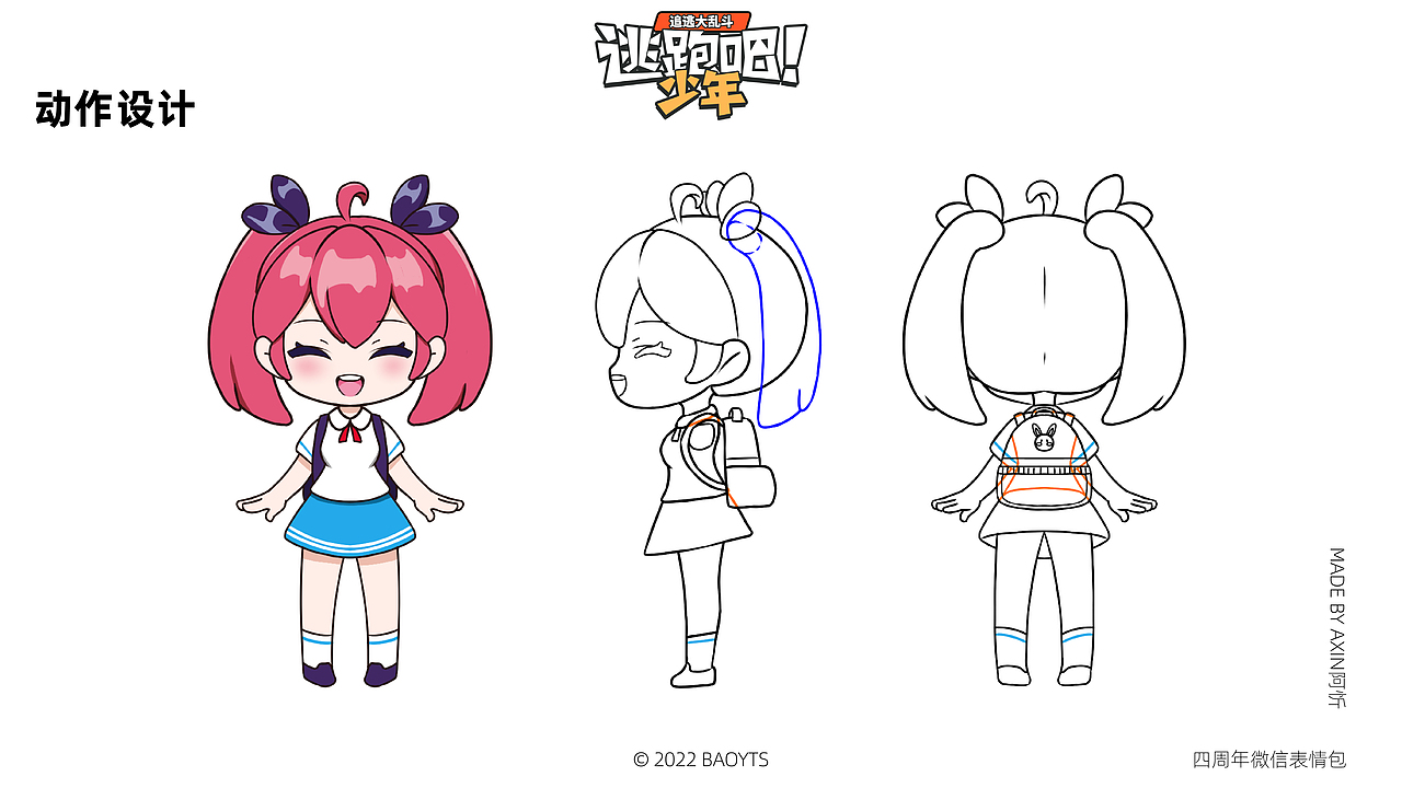 逃跑吧！少年|DMM四周年微信表情包（图ZMzEyNTM3NDI4） - 网络表情 - 站酷设计师阿忻原创素材 - 站酷ZCOOL