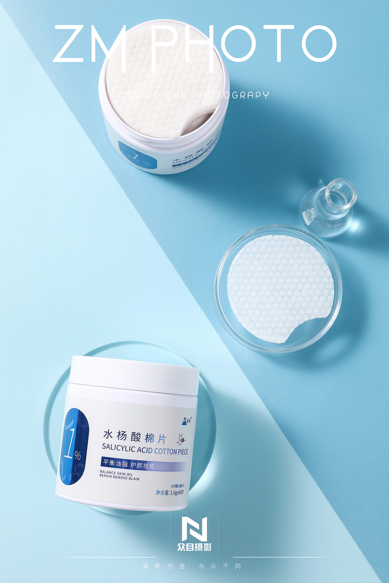 华旗 | 水杨酸棉片 ✖ 众目摄影 |（图ZMzY2ODc1OTA0） - 产品摄影 - 站酷设计师众目摄影设计原创素材 - 站酷ZCOOL