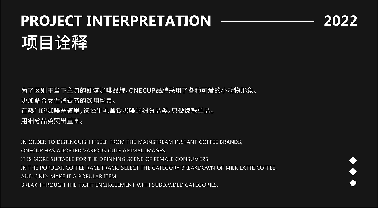 ONECUP超级牛乳咖啡包装设计